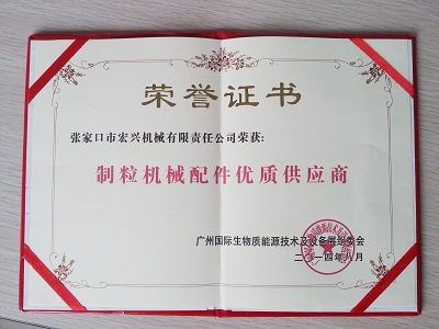 制粒機械配件優(yōu)質(zhì)供應(yīng)商